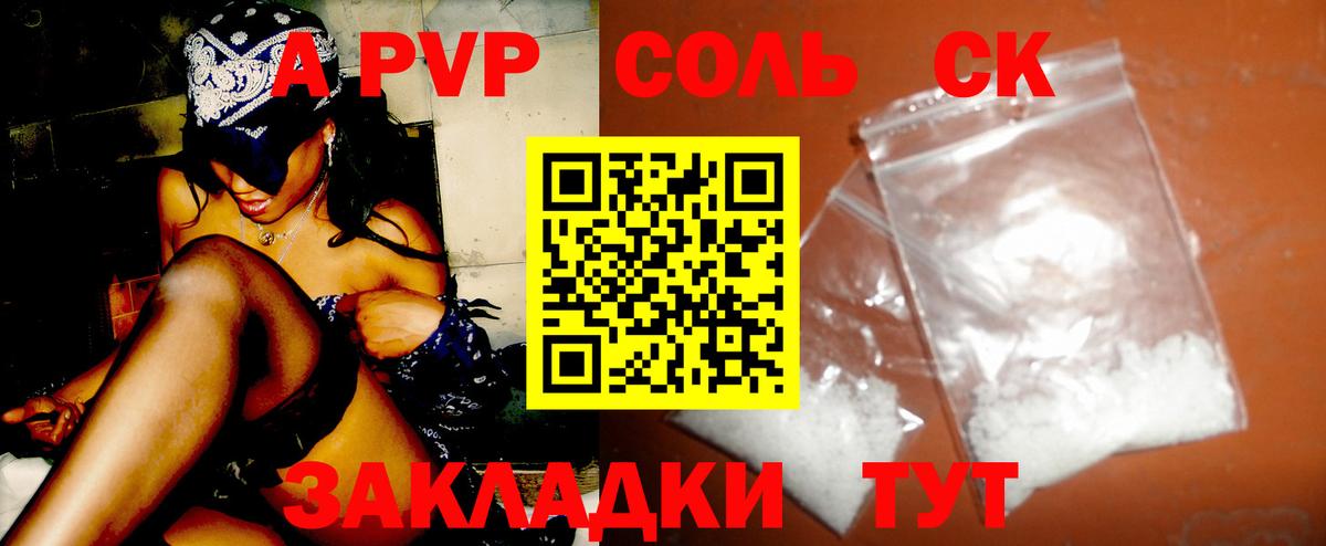Alfa_PVP кристаллы  Alfa_PVP мука  A-PVP VHQ  Alpha PVP  Вход с VPN  Гатчина 