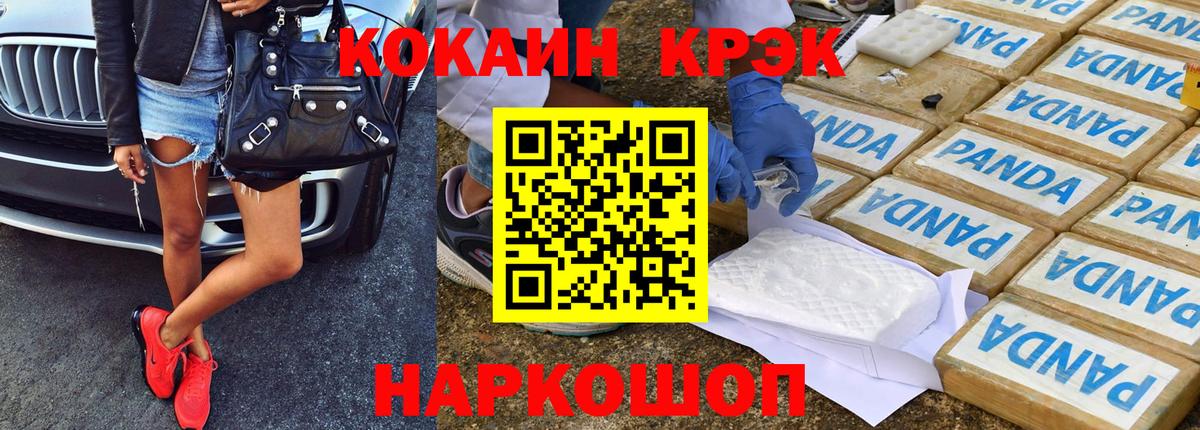 Кокаин VHQ Гатчина
