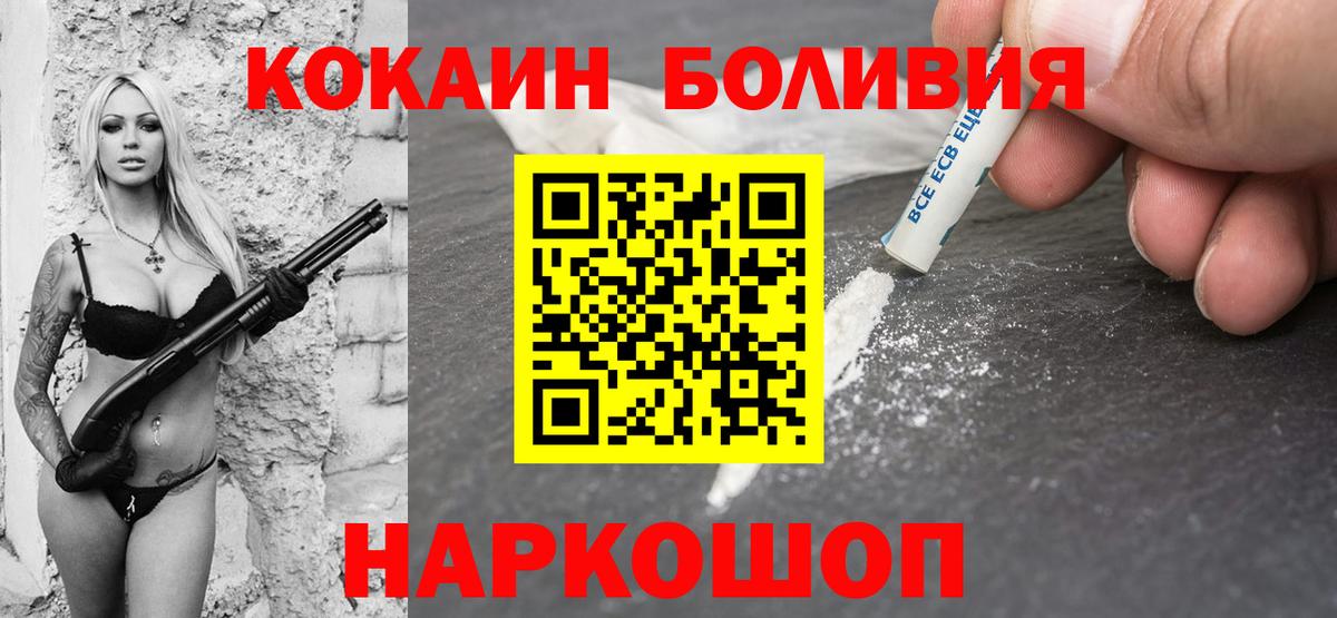 Кокаин Эквадор  Вход с VPN  Гатчина 