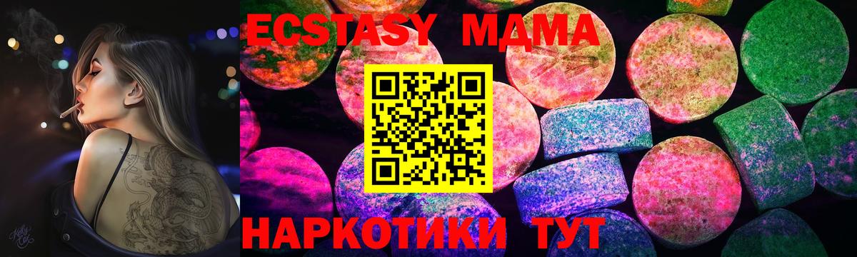 Экстази 280мг  Экстази  Гатчина  Вход с VPN 