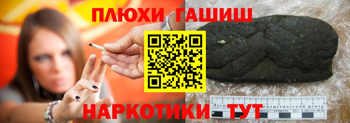 Гашиш индика сатива  Гашиш hashish  Гатчина  Вход с VPN 
