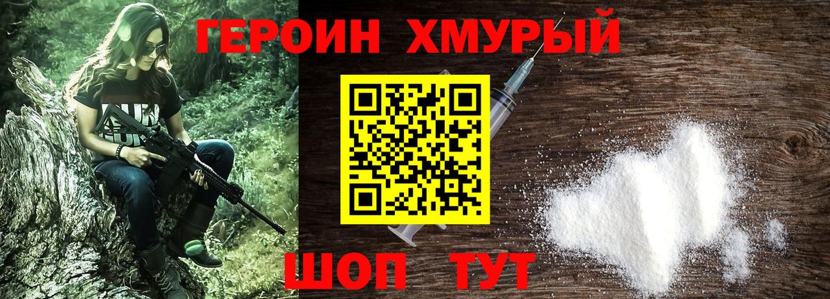 Гатчина  ГЕРОИН афганец  ГЕРОИН  Вход с VPN 