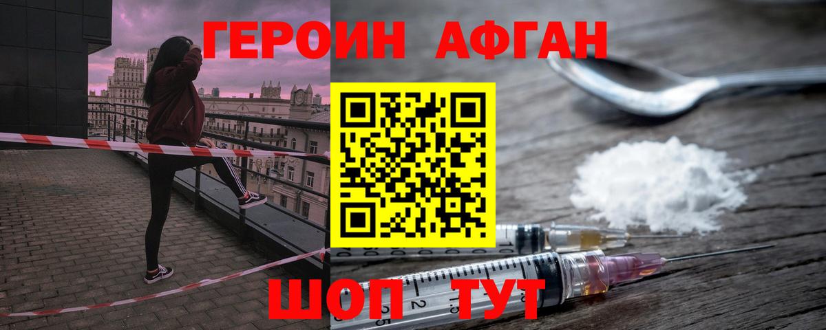 Героин VHQ Гатчина