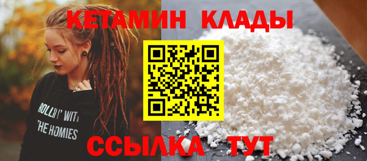 Гатчина  Кетамин VHQ  Вход с VPN 