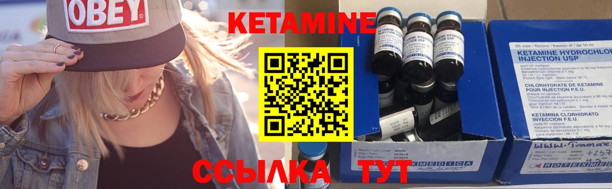 КЕТАМИН VHQ Гатчина