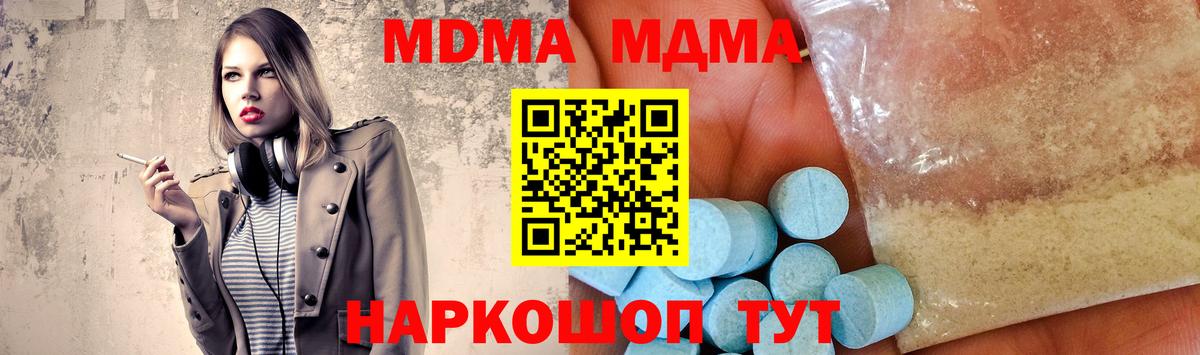 МДМА crystal Гатчина