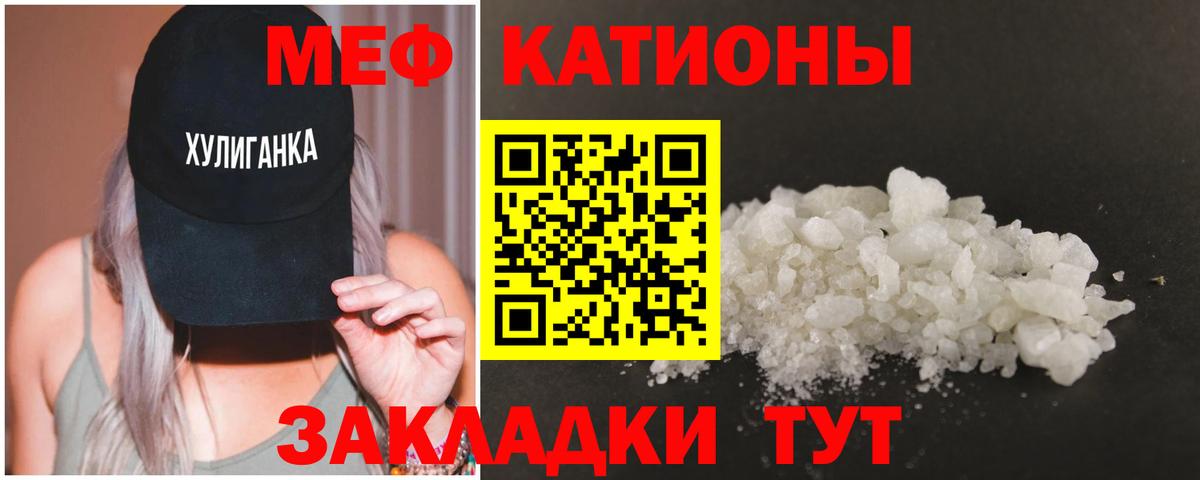 Гатчина  Меф  Вход с VPN  закладки  МЕФ мука 