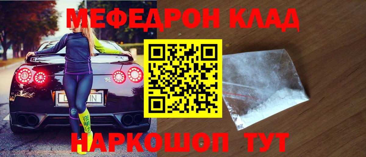 Меф Гатчина