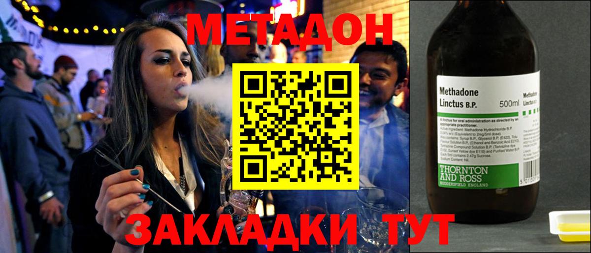 Гатчина  Метадон methadone  Вход с VPN 