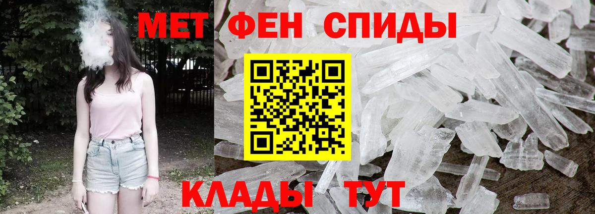 МЕТАМФЕТАМИН пудра Гатчина