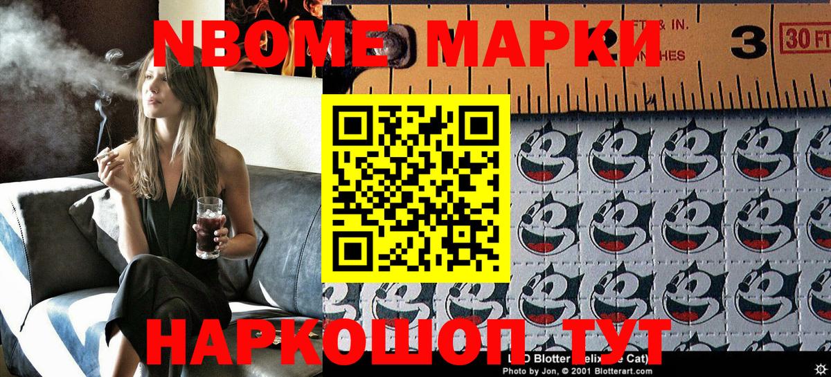 Наркотические марки 1,5мг Гатчина