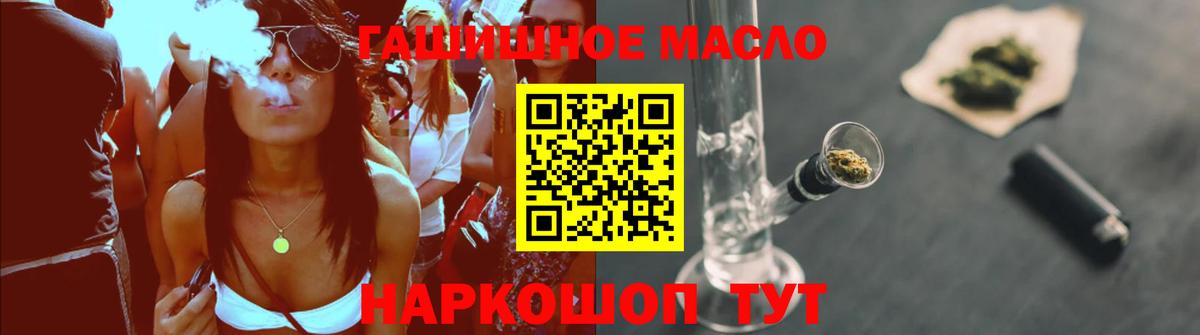 ТГК Wax  Вход с VPN  купить   ТГК гашишное масло  Гатчина 